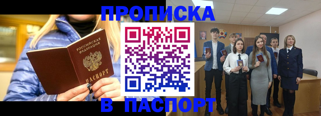 временная регистрация поиск в Котельниче