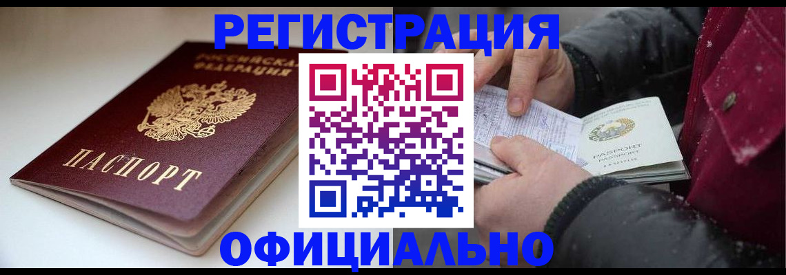 прописка гарантия в Котельниче