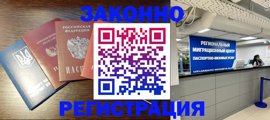 прописка для кредита в Котельниче