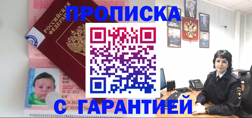временная регистрация надежно в Котельниче